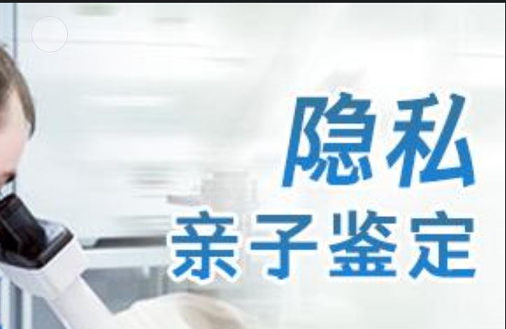 扎囊县隐私亲子鉴定咨询机构